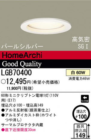 �ѥʥ��˥å��Ź� PANASONIC ������饤�� LGB70400 ���������Ϣ ������饤�� 641��650