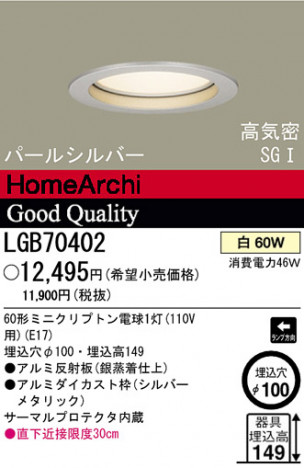 �ѥʥ��˥å��Ź� PANASONIC ������饤�� LGB70402 ���������Ϣ ������饤�� 641��650