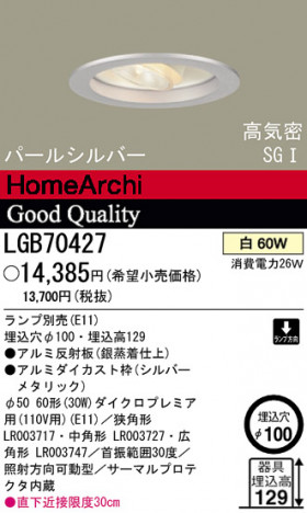 �ѥʥ��˥å��Ź� PANASONIC ������饤�� LGB70427 ���������Ϣ ������饤�� 641��650