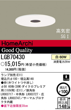 �ѥʥ��˥å��Ź� PANASONIC ������饤�� LGB70430 ���������Ϣ ������饤�� 641��650