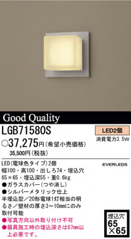 �ѥʥ��˥å��Ź� PANASONIC �֥饱�å� LGB71580S ���������Ϣ �֥饱�å� 331��340