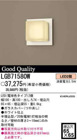 �ѥʥ��˥å��Ź� PANASONIC �֥饱�å� LGB71580W ���������Ϣ �֥饱�å� 331��340