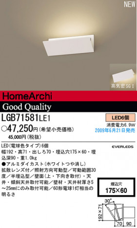 �ѥʥ��˥å��Ź� PANASONIC �֥饱�å� LGB71581LE1 ���������Ϣ �֥饱�å� 321��330