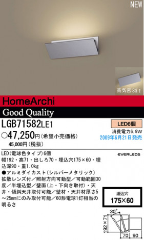 �ѥʥ��˥å��Ź� PANASONIC �֥饱�å� LGB71582LE1 ���������Ϣ �֥饱�å� 321��330