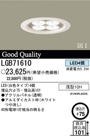 �ѥʥ��˥å��Ź� PANASONIC ������饤�� LGB71610 ���������Ϣ ������饤�� 651��660