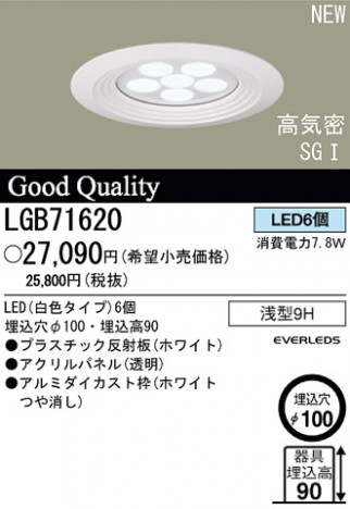 �ѥʥ��˥å��Ź� PANASONIC ������饤�� LGB71620 ���������Ϣ ������饤�� 651��660