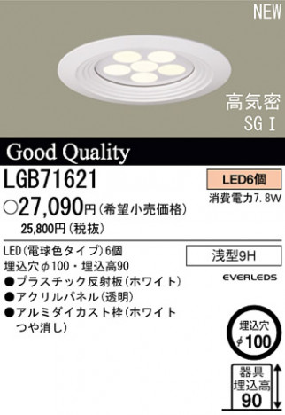 �ѥʥ��˥å��Ź� PANASONIC ������饤�� LGB71621 ���������Ϣ ������饤�� 651��660