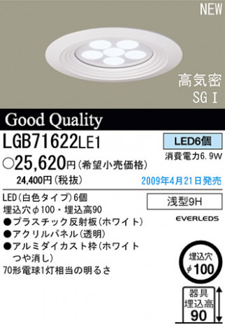 �ѥʥ��˥å��Ź� PANASONIC ������饤�� LGB71622LE1 ���������Ϣ ������饤�� 651��660