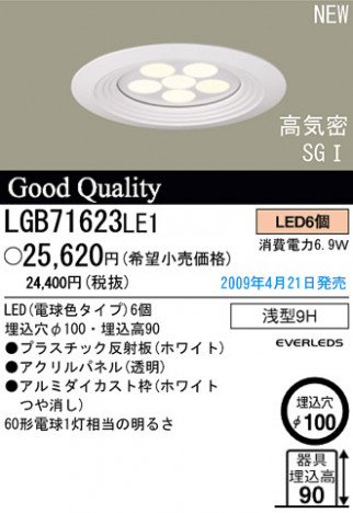 �ѥʥ��˥å��Ź� PANASONIC ������饤�� LGB71623LE1 ���������Ϣ ������饤�� 651��660