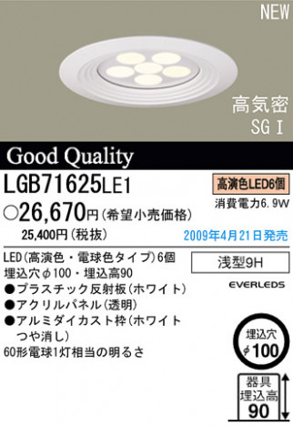 �ѥʥ��˥å��Ź� PANASONIC ������饤�� LGB71625LE1 ���������Ϣ ������饤�� 651��660