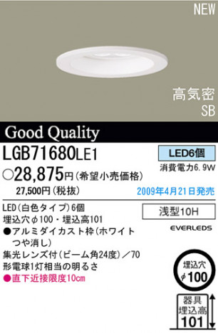 �ѥʥ��˥å��Ź� PANASONIC ������饤�� LGB71680LE1 ���������Ϣ ������饤�� 651��660