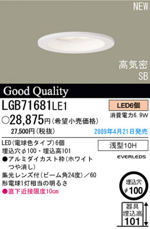 �ѥʥ��˥å��Ź� PANASONIC ������饤�� LGB71681LE1 ���������Ϣ ������饤�� 651��660
