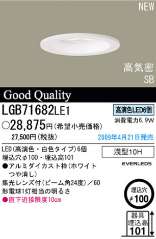 �ѥʥ��˥å��Ź� PANASONIC ������饤�� LGB71682LE1 ���������Ϣ ������饤�� 651��660