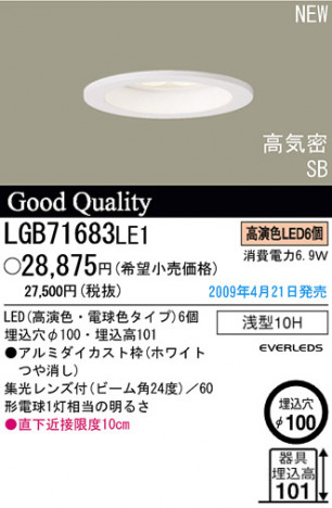 �ѥʥ��˥å��Ź� PANASONIC ������饤�� LGB71683LE1 ���������Ϣ ������饤�� 651��660
