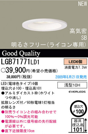 �ѥʥ��˥å��Ź� PANASONIC ������饤�� LGB71771LD1 ���������Ϣ ������饤�� 651��660