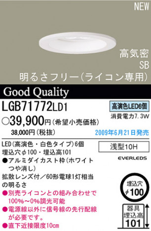 �ѥʥ��˥å��Ź� PANASONIC ������饤�� LGB71772LD1 ���������Ϣ ������饤�� 651��660