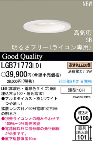 �ѥʥ��˥å��Ź� PANASONIC ������饤�� LGB71773LD1 ���������Ϣ ������饤�� 651��660