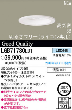 �ѥʥ��˥å��Ź� PANASONIC ������饤�� LGB71780LD1 ���������Ϣ ������饤�� 651��660