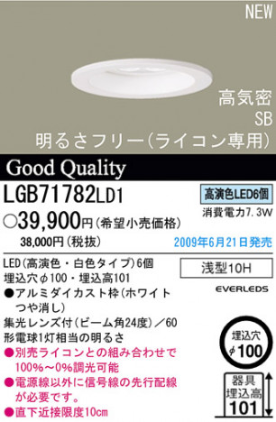 �ѥʥ��˥å��Ź� PANASONIC ������饤�� LGB71782LD1 ���������Ϣ ������饤�� 651��660
