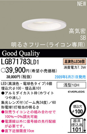 �ѥʥ��˥å��Ź� PANASONIC ������饤�� LGB71783LD1 ���������Ϣ ������饤�� 651��660