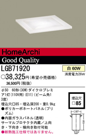 �ѥʥ��˥å��Ź� PANASONIC ���۲����� LGB71920 ���������Ϣ ���۲����� 321��330