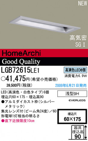 �ѥʥ��˥å��Ź� PANASONIC ������饤�� LGB72615LE1 ���������Ϣ ������饤�� 631��640