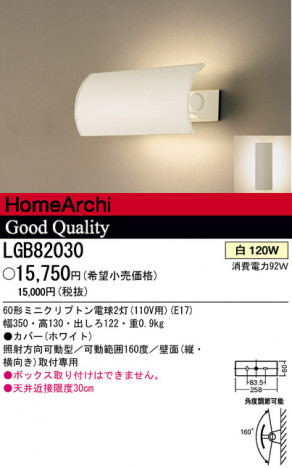 ѥʥ˥åŹ PANASONIC ֥饱å LGB82030 Ϣ ֥饱å 311320