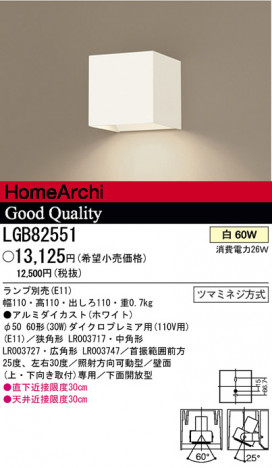 ѥʥ˥åŹ PANASONIC ֥饱å LGB82551 Ϣ ֥饱å 321330