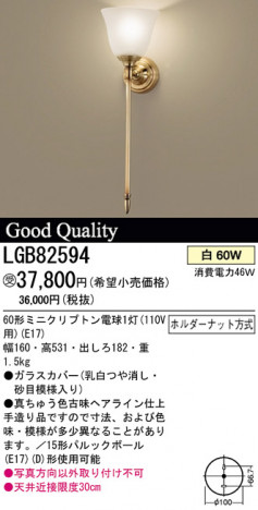 �ѥʥ��˥å��Ź� PANASONIC �֥饱�å� LGB82594 ���������Ϣ �֥饱�å� ���ʡ�TC̾���õ���� LUXEMONDE Croce 11��20 321��330