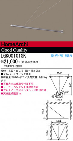 �ѥʥ��˥å��Ź� PANASONIC ¾���������°�� LGK00101SK ���������Ϣ ¾���������°�� 691��700