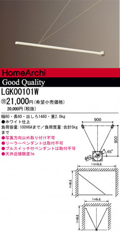 �ѥʥ��˥å��Ź� PANASONIC ¾���������°�� LGK00101W ���������Ϣ ¾���������°�� 691��700