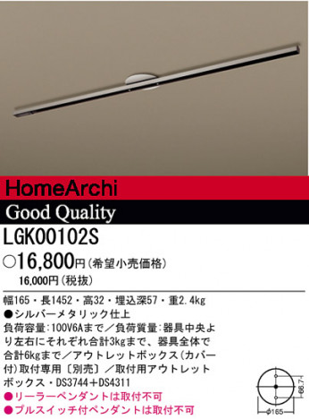 �ѥʥ��˥å��Ź� PANASONIC ¾���������°�� LGK00102S ���������Ϣ ¾���������°�� 691��700