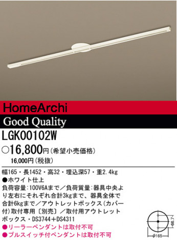 �ѥʥ��˥å��Ź� PANASONIC ¾���������°�� LGK00102W ���������Ϣ ¾���������°�� 691��700