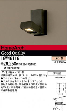 �ѥʥ��˥å��Ź� PANASONIC �������ƥꥢ�饤�� LGW46116 ���������Ϣ �������ƥꥢ�饤�� 521��530