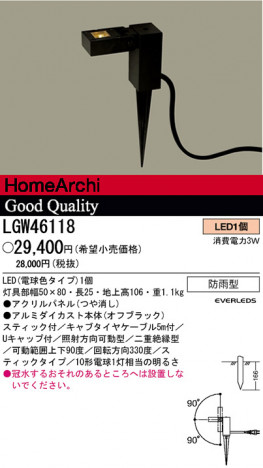 �ѥʥ��˥å��Ź� PANASONIC �������ƥꥢ�饤�� LGW46118 ���������Ϣ �������ƥꥢ�饤�� 521��530