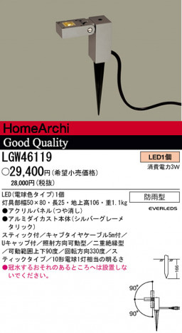 �ѥʥ��˥å��Ź� PANASONIC �������ƥꥢ�饤�� LGW46119 ���������Ϣ �������ƥꥢ�饤�� 521��530