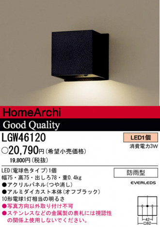 �ѥʥ��˥å��Ź� PANASONIC �������ƥꥢ�饤�� LGW46120 ���������Ϣ �������ƥꥢ�饤�� 521��530