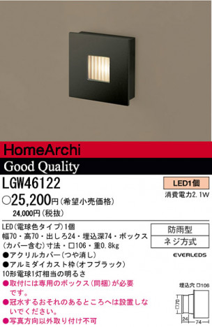 �ѥʥ��˥å��Ź� PANASONIC �������ƥꥢ�饤�� LGW46122 ���������Ϣ �������ƥꥢ�饤�� 521��530