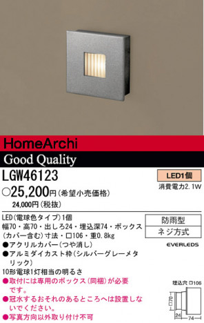 �ѥʥ��˥å��Ź� PANASONIC �������ƥꥢ�饤�� LGW46123 ���������Ϣ �������ƥꥢ�饤�� 521��530