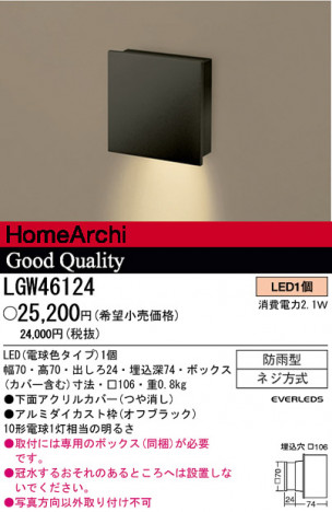 �ѥʥ��˥å��Ź� PANASONIC �������ƥꥢ�饤�� LGW46124 ���������Ϣ �������ƥꥢ�饤�� 521��530