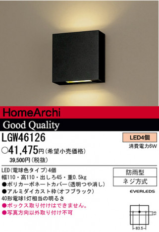 �ѥʥ��˥å��Ź� PANASONIC �������ƥꥢ�饤�� LGW46126 ���������Ϣ �������ƥꥢ�饤�� 511��520