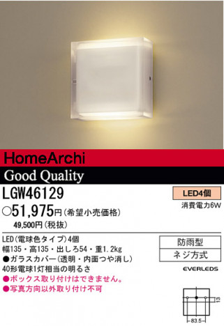 �ѥʥ��˥å��Ź� PANASONIC �������ƥꥢ�饤�� LGW46129 ���������Ϣ �������ƥꥢ�饤�� 511��520