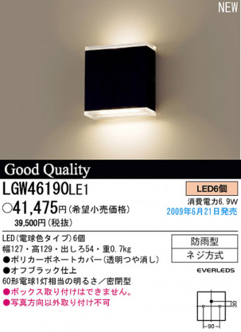 �ѥʥ��˥å��Ź� PANASONIC �������ƥꥢ�饤�� LGW46190LE1 ���������Ϣ �������ƥꥢ�饤�� ���ʡ�TC̾���õ���� LED Porch Light 521��530 561��570