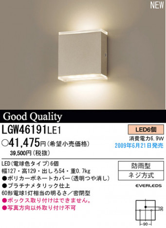 �ѥʥ��˥å��Ź� PANASONIC �������ƥꥢ�饤�� LGW46191LE1 ���������Ϣ �������ƥꥢ�饤�� ���ʡ�TC̾���õ���� LED Porch Light 521��530 561��570