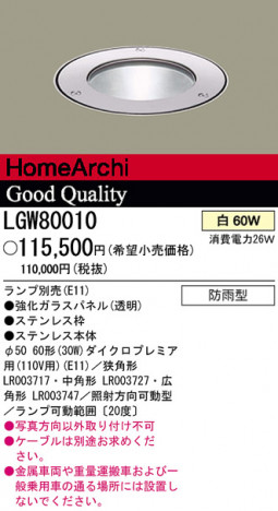 ѥʥ˥åŹ PANASONIC ƥꥢ饤 LGW80010 Ϣ ƥꥢ饤 511520