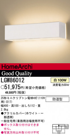 �ѥʥ��˥å��Ź� PANASONIC �֥饱�å� LGW86012 ���������Ϣ �֥饱�å� 481��490