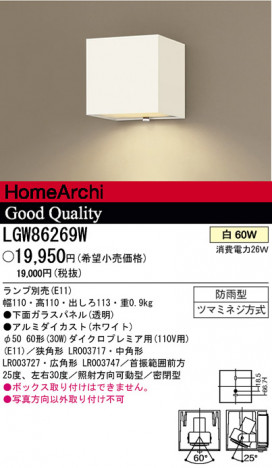 �ѥʥ��˥å��Ź� PANASONIC �������ƥꥢ�饤�� LGW86269W ���������Ϣ �������ƥꥢ�饤�� 511��520