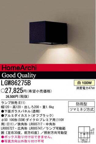 �ѥʥ��˥å��Ź� PANASONIC �������ƥꥢ�饤�� LGW86275B ���������Ϣ �������ƥꥢ�饤�� 511��520