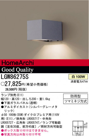 �ѥʥ��˥å��Ź� PANASONIC �������ƥꥢ�饤�� LGW86275S ���������Ϣ �������ƥꥢ�饤�� 511��520