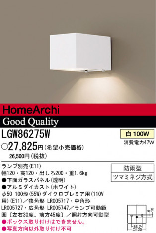 �ѥʥ��˥å��Ź� PANASONIC �������ƥꥢ�饤�� LGW86275W ���������Ϣ �������ƥꥢ�饤�� 511��520